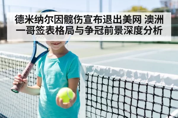 tennis player