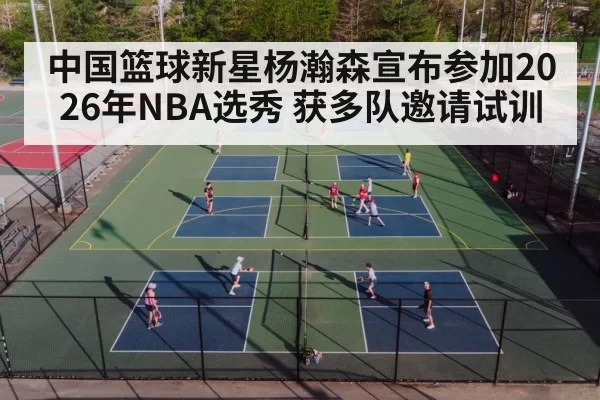 basketball court