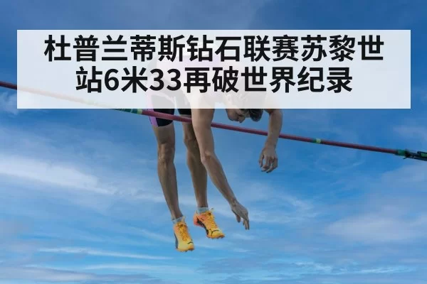 pole vault world record
