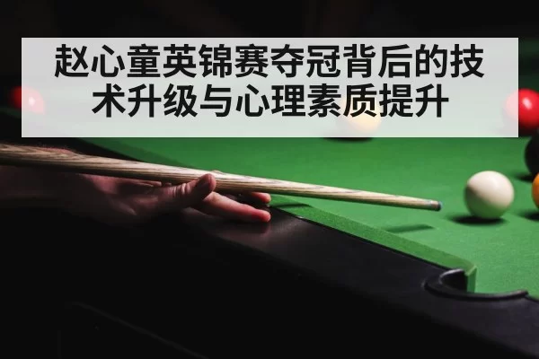snooker champion